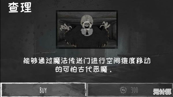 想体验经典恐怖解谜？恐怖之眼老版本不正是你的最佳选择？