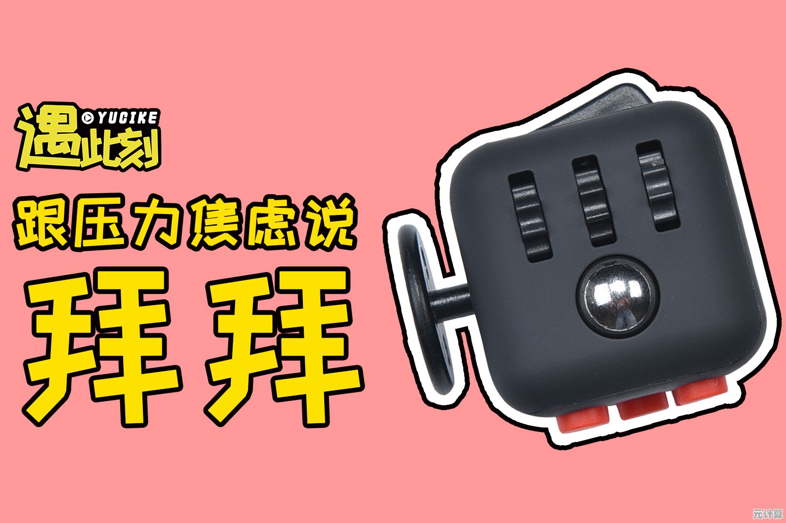 谁说上班不能摸鱼？解压神器宝盒》一键释放你的压力！