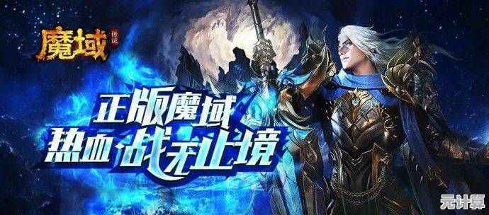 《魔域怀旧版》重现经典，这波青春回忆杀你还能错过？