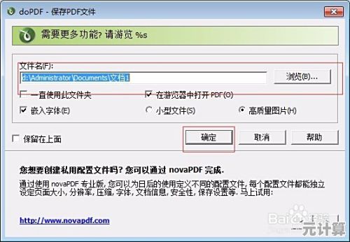 轻松实现Word到PDF格式转换的完整指南 轻松实现Word到PDF格式转换的完整指南
