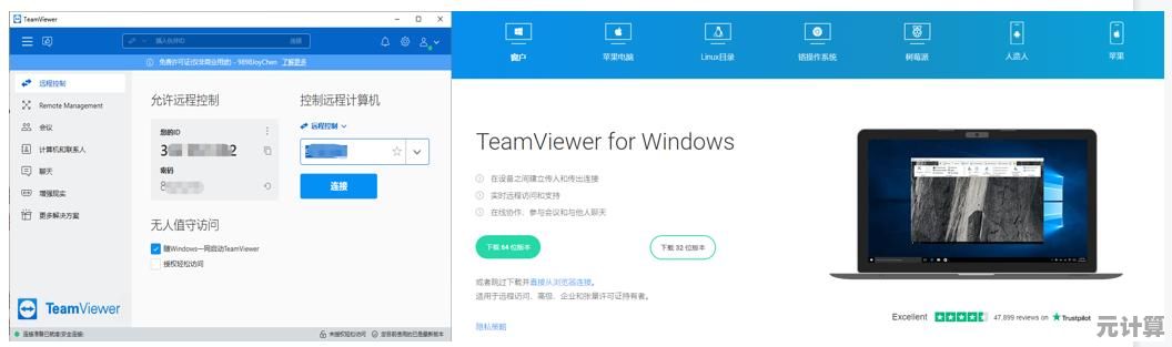 详细教程：小鱼带您从零学会TeamViewer，快速解决远程连接问题