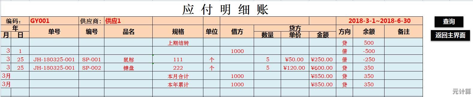 掌握这些Excel函数公式，轻松驾驭各类复杂数据处理场景