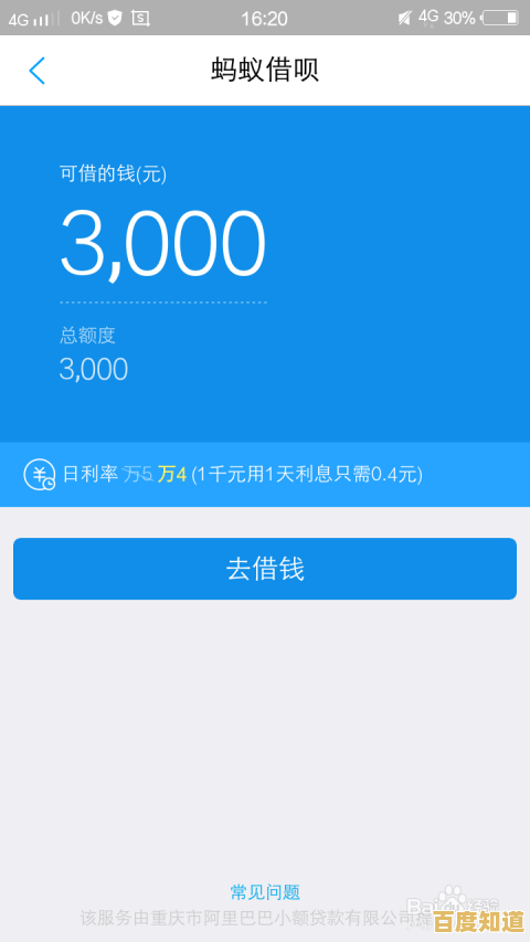 详细指导借呗办理步骤,快速掌握开通技巧与条件 详细指导借呗办理步骤,快速掌握开通技巧与条件