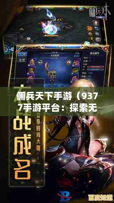 探索手机游戏下载新天地，尽享无限精彩游戏乐趣