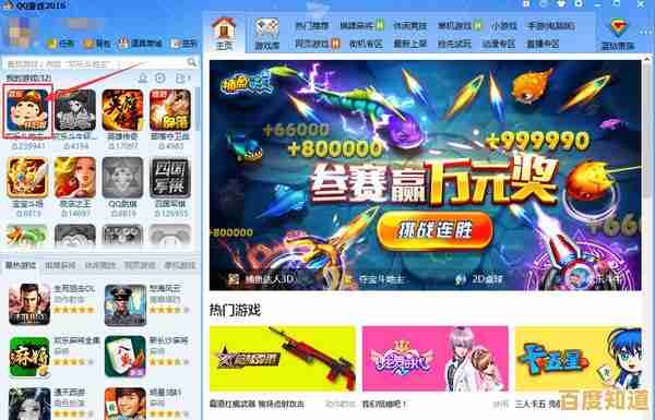 免费畅玩QQ游戏大厅，海量精彩游戏等您下载体验！