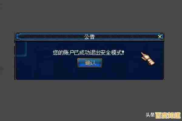 详细教程:快速解除DNF安全模式的步骤与注意事项 详细教程:快速解除DNF安全模式的步骤与注意事项