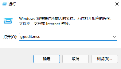 快速启用Win11本地组策略编辑器的实用技巧与路径解析 快速启用Win11本地组策略编辑器的实用技巧与路径解析
