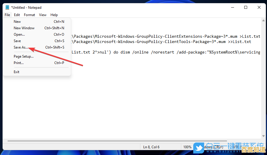 快速启用Win11本地组策略编辑器的实用技巧与路径解析 快速启用Win11本地组策略编辑器的实用技巧与路径解析