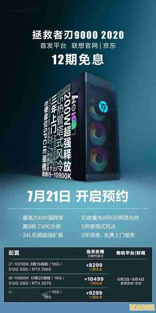 联想刃9000K搭载Windows 11系统，性能全面升级激发极致体验！