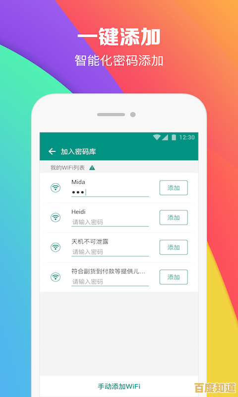 轻松分享WiFi密码，让朋友一键连接畅享高速网络