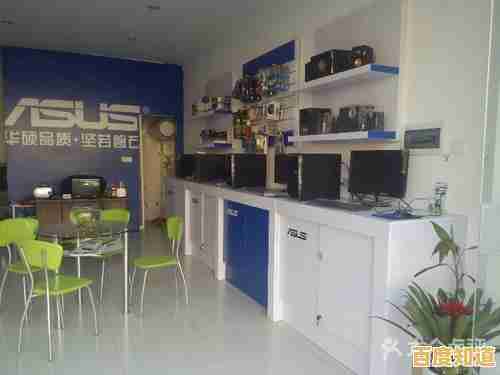 华硕授权维修服务点，专注电脑问题诊断与修复，保障设备高效运行