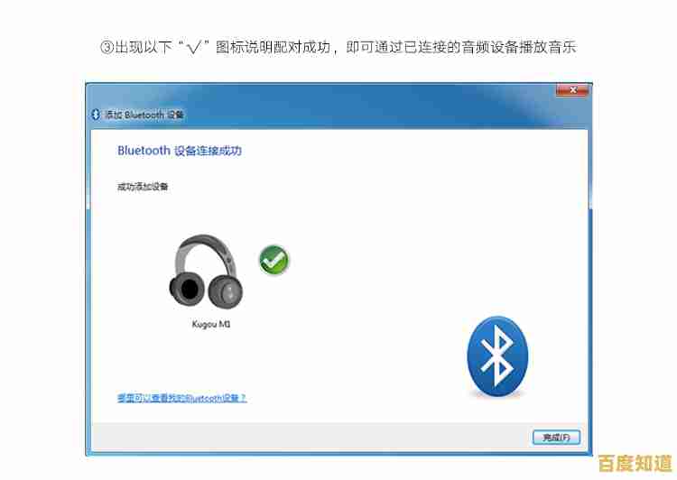 Windows 11系统蓝牙连接问题解析与兼容性现状