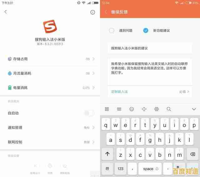 搜狗输入法官方：智能输入新体验，让您的表达更流畅高效