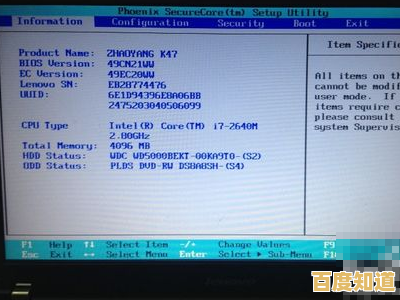 掌握联想电脑BIOS进入技巧：详细操作指南与实用方法