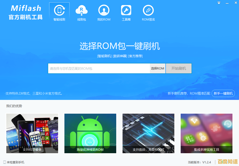 安卓设备刷机教程：从入门到精通，轻松掌握正确刷机方法