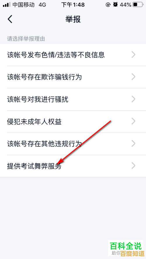 如何正确举报QQ不良信息及违规账号操作流程