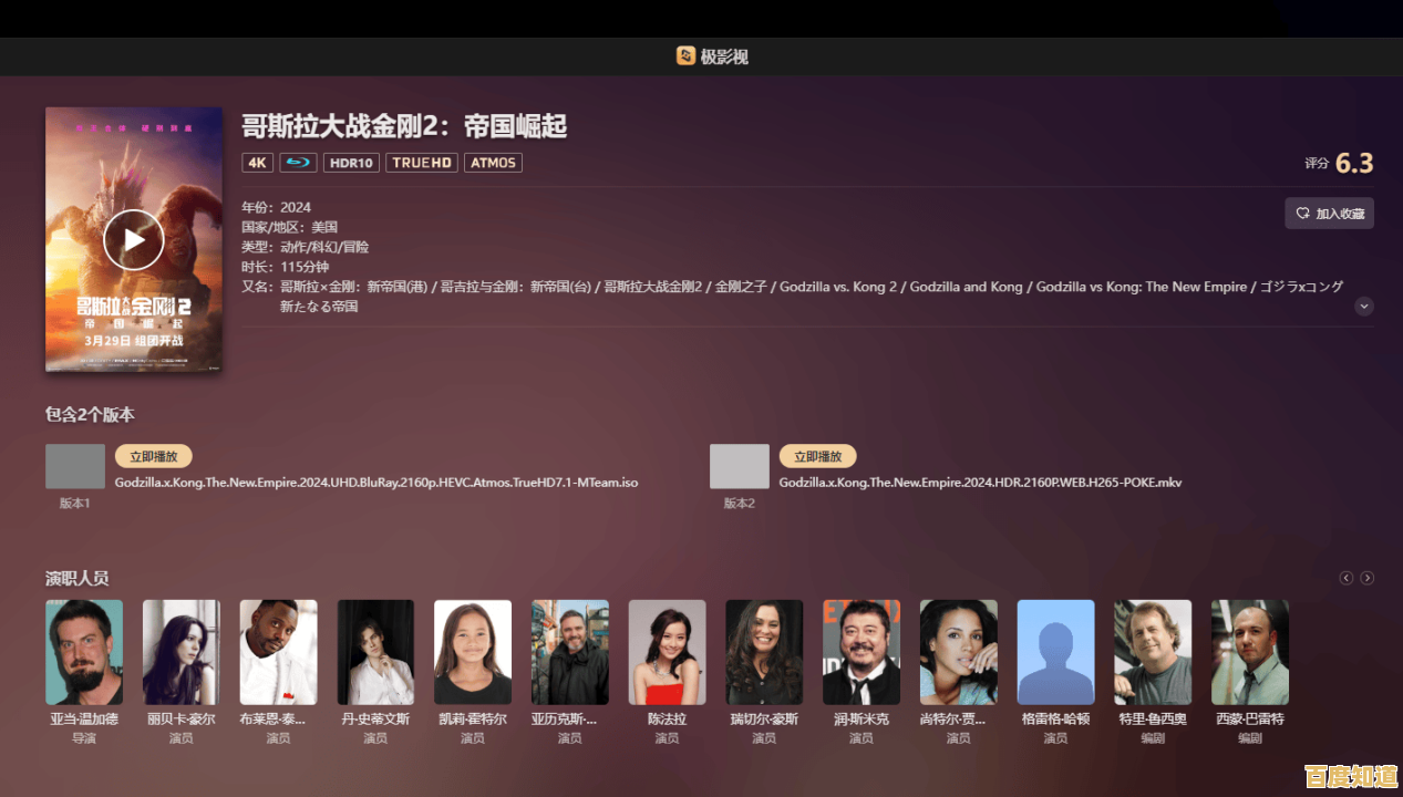 畅享超清画质与震撼音效，UC影音]升级版带你步入影音新境界！