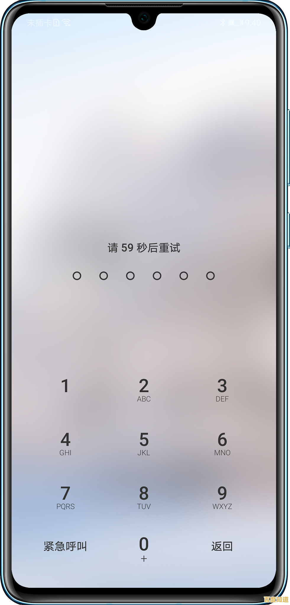 华为手机锁屏密码破解实用技巧与操作指南分享