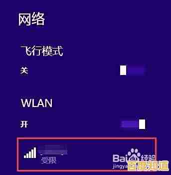 遇到WiFi显示网络受限？小鱼分享实用解决方法与技巧