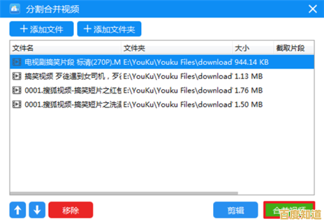 专业视频合并软件：让多段视频的整合与编辑变得简单快捷