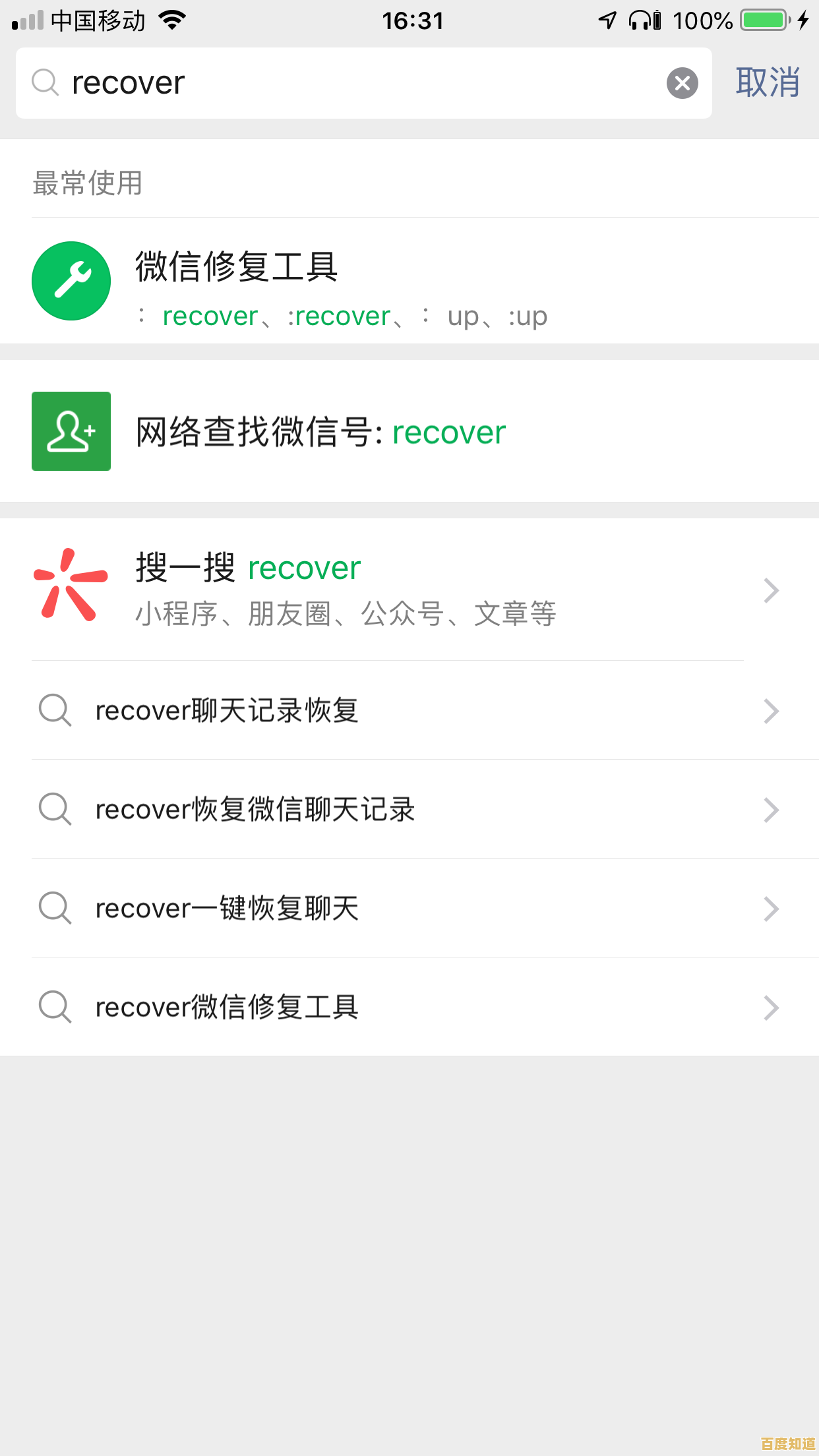 微信聊天记录删除后如何恢复？实用方法助你找回重要信息