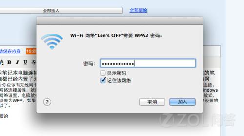 笔记本wifi配置全解析：从基础设置到安全连接实战教程