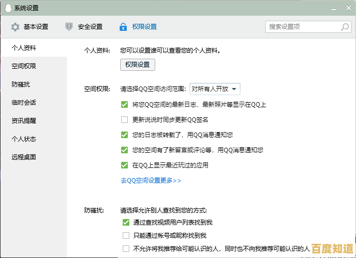 跟着小鱼学会快速删除QQ空间所有说说,管理个人动态更轻松 跟着小鱼学会快速删除QQ空间所有说说,管理个人动态更轻松