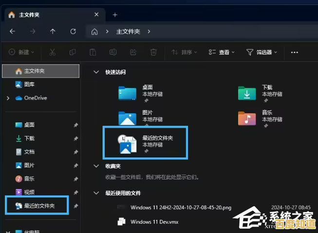 Win11快速访问无法取消固定文件夹的问题诊断与解决方案汇总 Win11快速访问无法取消固定文件夹的问题诊断与解决方案汇总