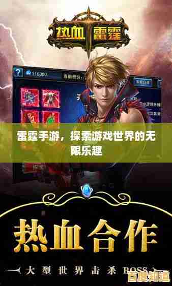 风雷游戏中心火热下载,尽享无限精彩游戏盛宴! 风雷游戏中心火热下载,尽享无限精彩游戏盛宴!