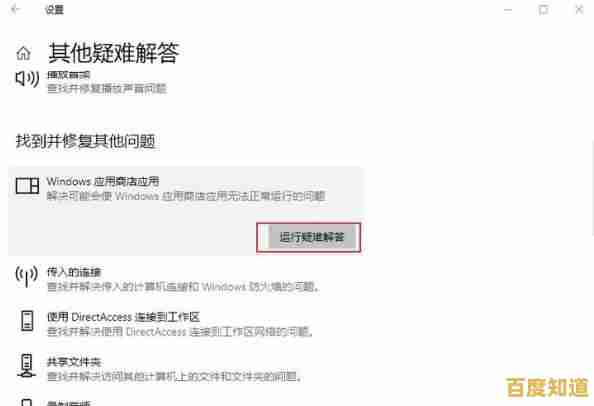 Win11商店登录问题频发?实用修复方法一网打尽! Win11商店登录问题频发?实用修复方法一网打尽!