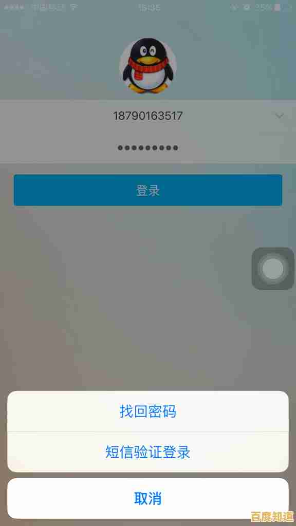 忘记QQ登录密码?详细教程手把手教你重置与恢复 忘记QQ登录密码?详细教程手把手教你重置与恢复