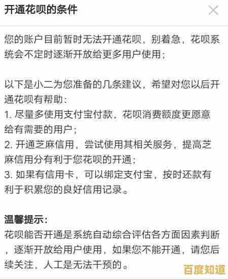掌握花呗开通技巧：详细指南助你快速启用信用消费