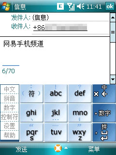 体验便捷手写输入法，立即提升您的日常输入效率与速度！