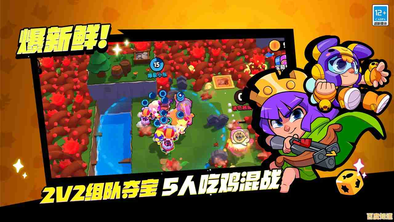 腾讯代理的《爆裂小队中文版》上线，不来试试荒野乱斗同款热血射击？