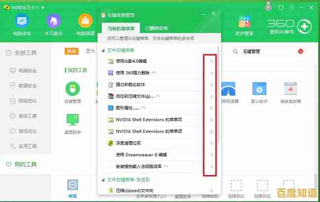 Win10右键菜单优化技巧：回归简洁高效的操作体验