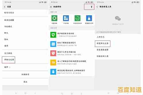 微信聊天记录误删恢复指南：五步轻松找回丢失数据