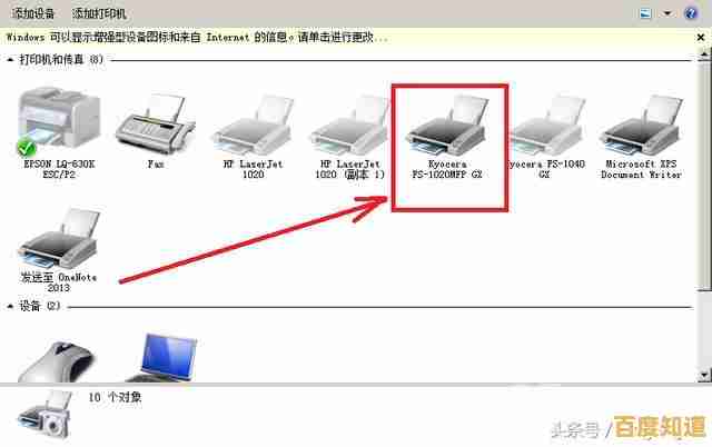 共享打印机连接失败？小鱼教您快速排查与修复方法