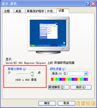 电脑屏幕分辨率调整指南：装机达人的实用技巧分享