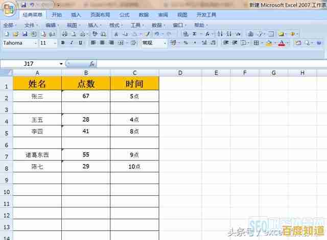 轻松掌握Excel表格制作：小编分享简单实用的表格创建技巧