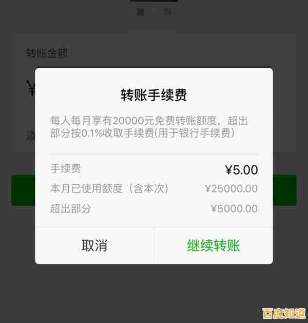 小鱼教您掌握2018微信转账限额，轻松管理个人资金往来