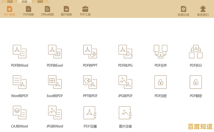 专业PDF转Word工具在线版,一键快速转换保持文件高质量 专业PDF转Word工具在线版,一键快速转换保持文件高质量