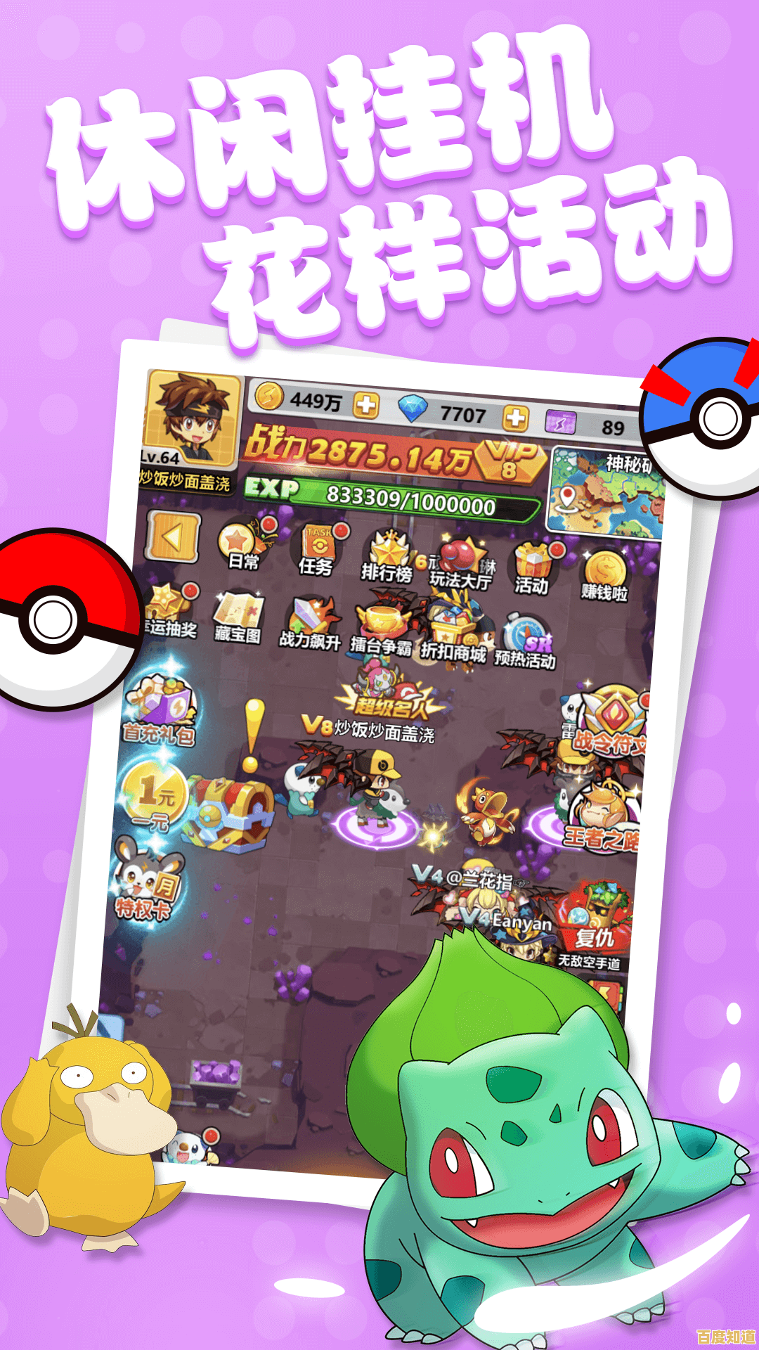 还在寻找类宝可梦手游?超级精灵球》的丰富玩法你体验过了吗? 还在寻找类宝可梦手游?超级精灵球》的丰富玩法你体验过了吗?