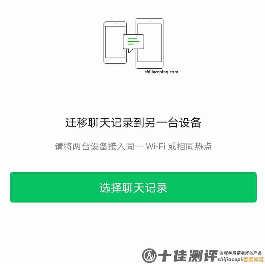 微信聊天记录误删别着急，这几招教你快速恢复找回数据！
