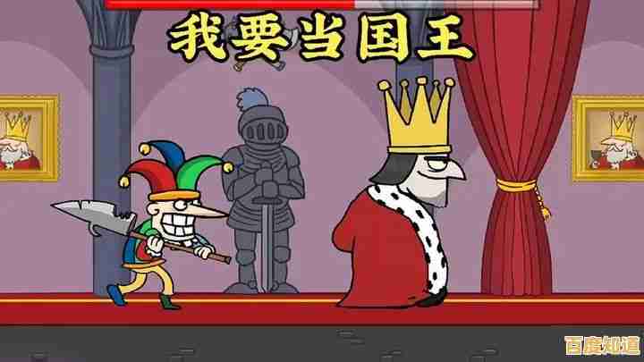 如何避开守卫成功刺杀国王？我要当国王》老版本考验你的策略！