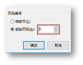 掌握Word页码设置秘诀:从基础到高级的实用指南 掌握Word页码设置秘诀:从基础到高级的实用指南