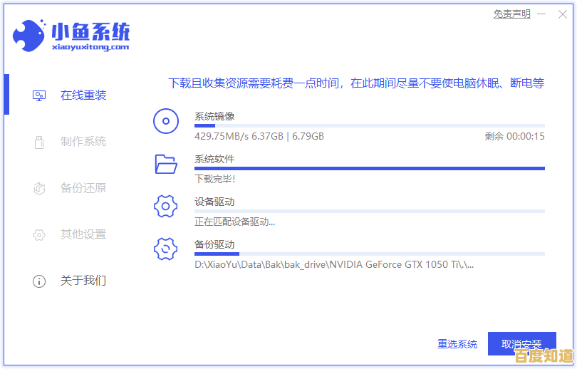 小米笔记本系统重装指南：详细步骤与实用技巧分享