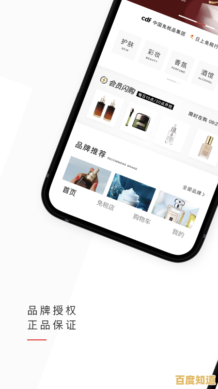 360buy电商平台：汇聚全球好物，完善服务保障，让您购物无忧