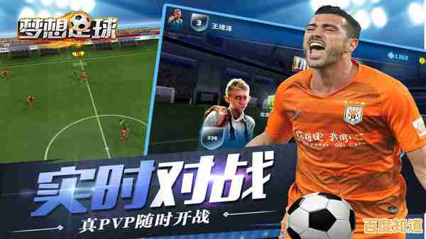 渴望打造世界最强足球队?口袋足球手游》让你梦想成真! 渴望打造世界最强足球队?口袋足球手游》让你梦想成真!