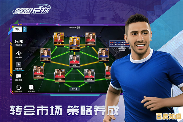 渴望打造世界最强足球队?口袋足球手游》让你梦想成真! 渴望打造世界最强足球队?口袋足球手游》让你梦想成真!