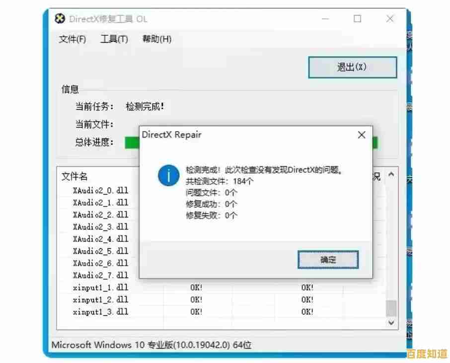 DirectX在游戏和多媒体开发中的核心功能解析